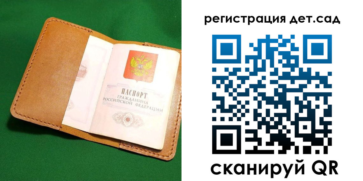прописка в квартире в Опочке