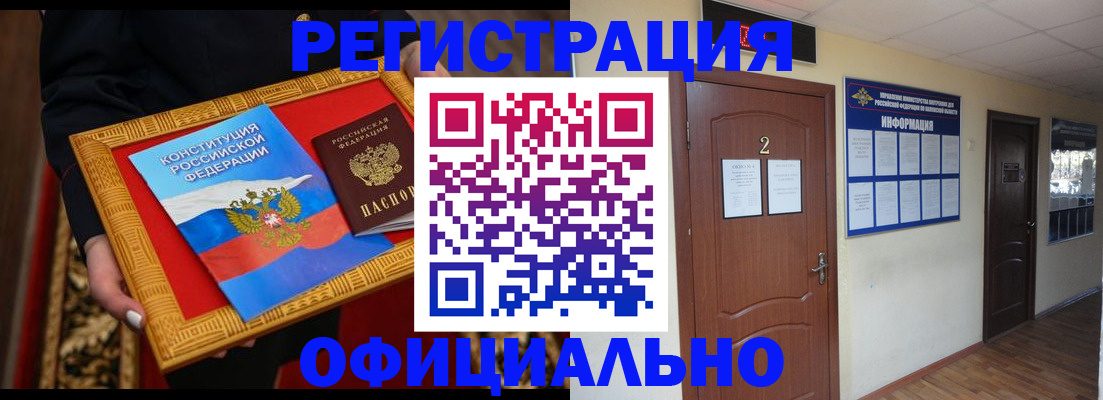 временная регистрация для школы в Опочке