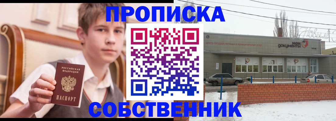 временная регистрация гарантия в Опочке