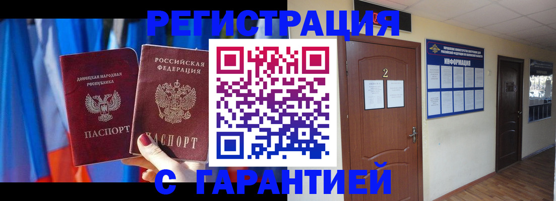 временная регистрация в квартире в Опочке