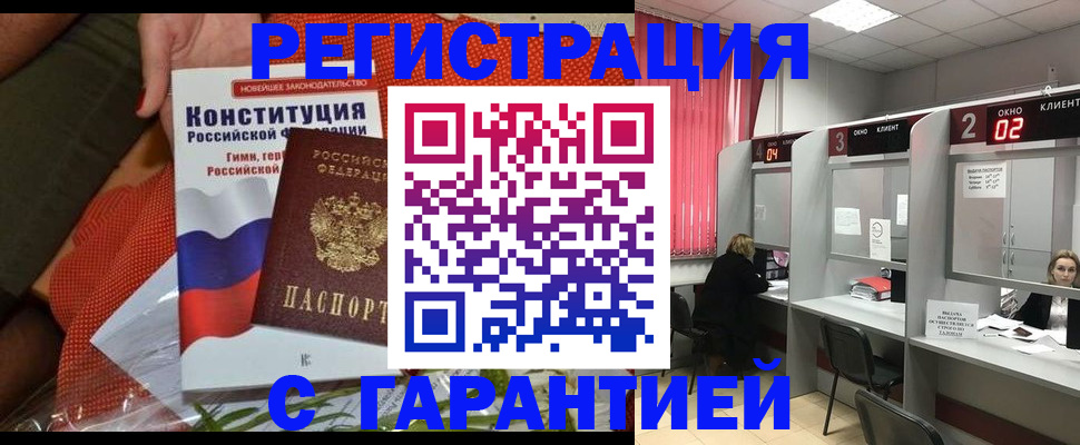 прописка паспорт в Опочке