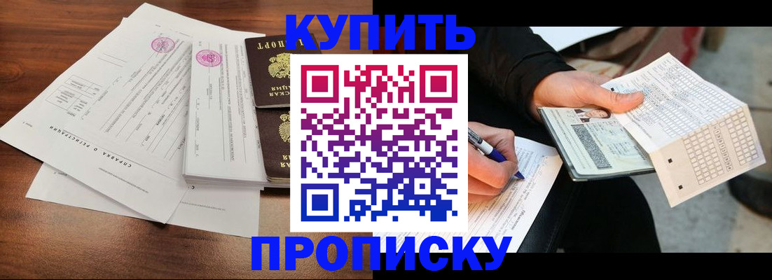 прописка для военкомата в Опочке