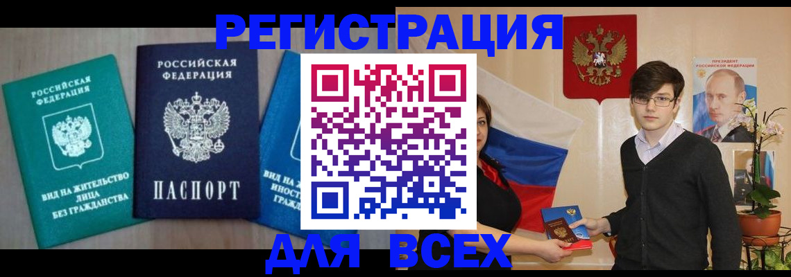 временная регистрация госуслуги в Опочке