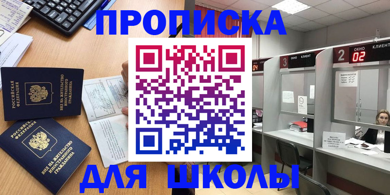 временная регистрация для всех в Опочке
