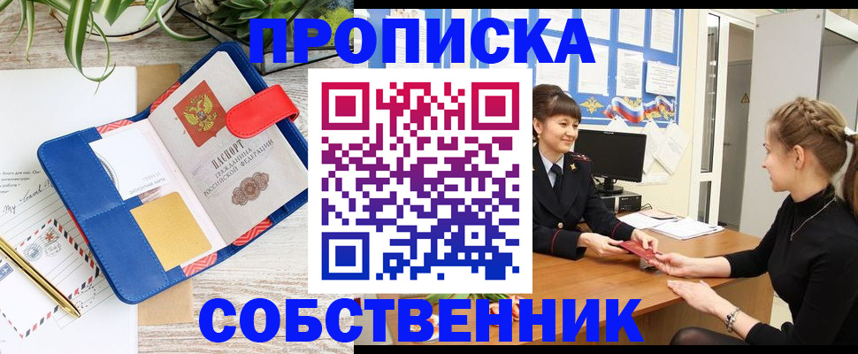 регистрация в Опочке